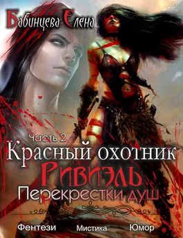 Охотник компиляция книги