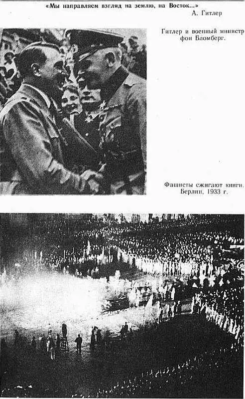 ПИСЬМА ЛЕВИЧЕВА ИЗ ГЕРМАНИИ - фото 13