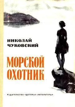 Охотник компиляция книги