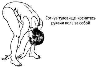 Рис 87 Рис 88 Шаг 4 Вдохните и выпрямитесь сводя руки к центру тела - фото 89