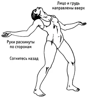 Рис 88 Шаг 4 Вдохните и выпрямитесь сводя руки к центру тела Нагнитесь - фото 90