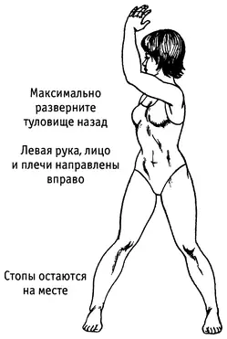 Рис 90 Шаг 5 Выдохните и повторите шаг 2 поднимая на этот раз правую руку и - фото 92