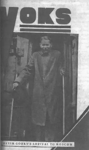 Илл 53 Первая страница обложки английского издания Бюллетеня ВОКС за 1932 - фото 9