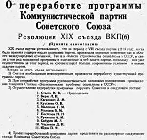 Номер первый И В Сталин убит Номер второй Л П Берия убит Третий - фото 1