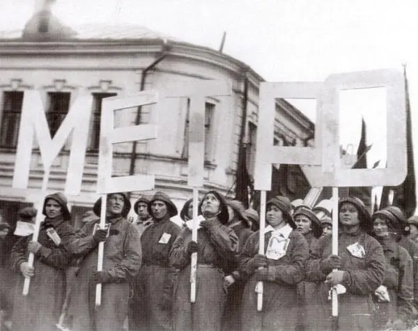 Метростроевцы на ноябрьской демонстрации Фотография 1933 г Накануне войны - фото 24
