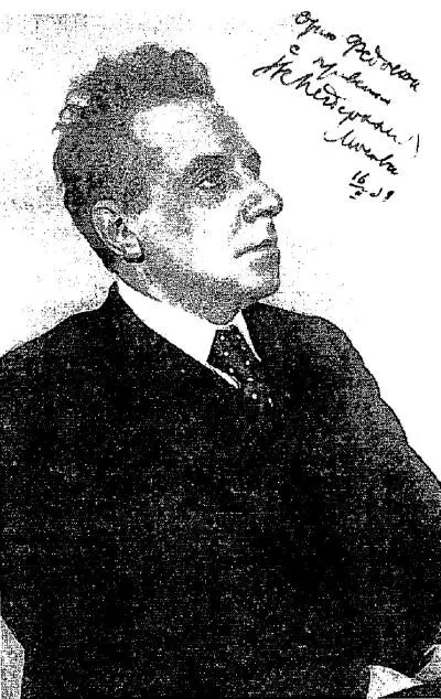 ВЭ Мейерхольд Открытка 1935 г Ответили Качалов Алексей Толстой просто - фото 39