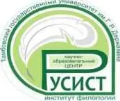 Научнообразовательный центр Русист создан 21 апреля 2011 года при кафедре - фото 29
