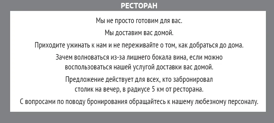 Ресторан предлагает довезти клиентов до дома чтобы им не пришлось садиться за - фото 46