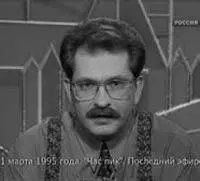 Владислав Листьев1 марта 1995 года в Москве был убит популярный телеведущий - фото 22