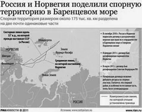Карту российсконорвежской делимитации границ в Баренцевом море 2010 года С - фото 20