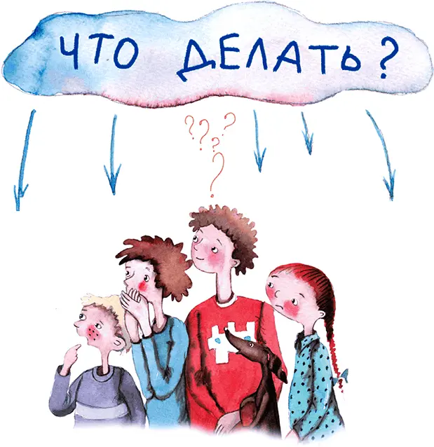 Я поспешила всех успокоить Доктор сказал это не опасно Нужно только чтобы - фото 19