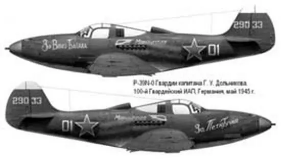 В декабре 1945 года в Вене он получил предписание прибыть в Москву В течение - фото 25