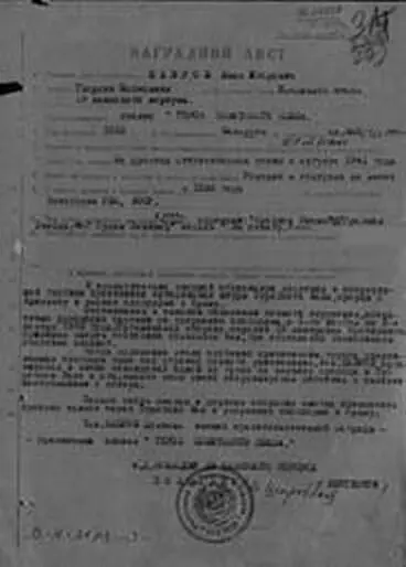 Принимал участие в оборонительной операции на северном фасе Курской дуги в - фото 38