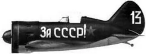 Ишачок И16 Следующим делом молодого авиаконструктора будет одноместный - фото 68
