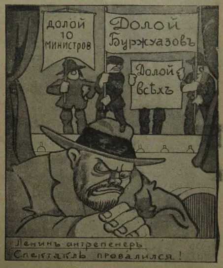 Карикатура 1917 год Карикатура 1917 год Карикатура 1917 год - фото 92