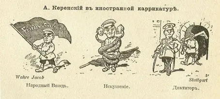 Карикатура 1917 год Карикатура 1917 год Карикатура 1917 год - фото 93