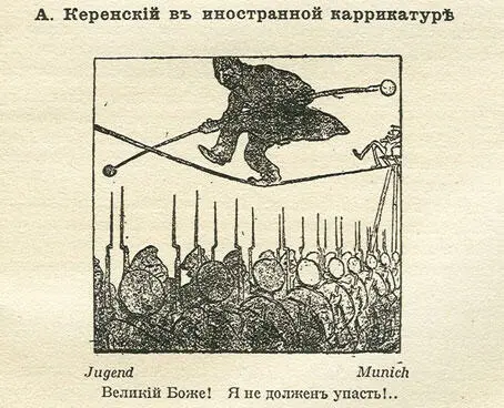 Карикатура 1917 год Карикатура 1917 год Плакат 1917 год - фото 94