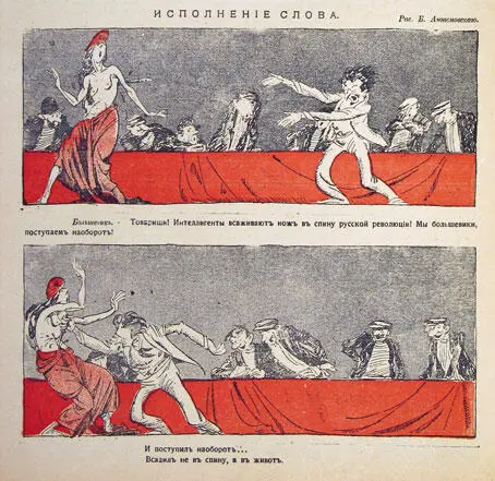 Карикатура 1917 год Плакат 1917 год Карикатура 1917 год - фото 95