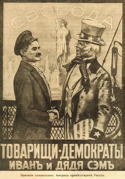 Плакат 1917 год Карикатура 1917 год Карикатура 1917 год - фото 96