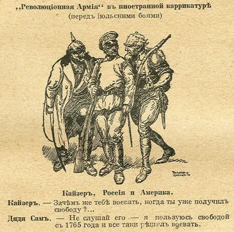 Карикатура 1917 год Карикатура 1917 год Открытка 1917 год - фото 97