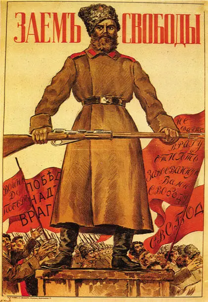 Плакат 1917 год Плакат 1917 год Открытка 1917 год - фото 102