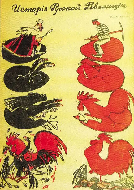 Плакат 1917 год Открытка 1917 год Открытка 1917 год - фото 103