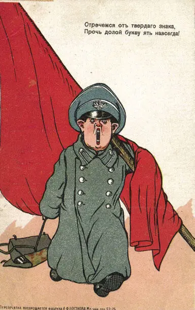 Открытка 1917 год Открытка 1917 год Открытка 1917 год - фото 104
