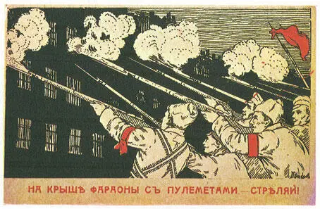 Открытка 1917 год Открытка 1917 год Примечания 1 Спирин Л М - фото 107