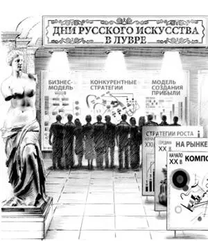 Изучая различные в том числе зарубежные бизнесы я неоднократно сталкивался с - фото 15