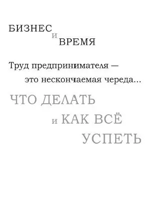 СПОСОБНОСТЬ БЫТЬ КОМПОЗИТОРОМ Нельзя стать предпринимателем играючи Но - фото 22