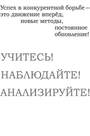 ТЫ ПРЕДПРИНИМАТЕЛЬ ИЛИ МЕНЕДЖЕР Бизнес это процесс который требует - фото 25