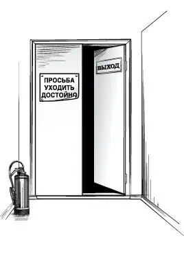 Но если предпринять ряд важных шагов то перехватить бизнес клиентов или - фото 50
