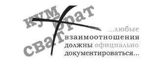 Это могут быть краткие изложенные в двухтрёх предложениях нормы поведения - фото 65