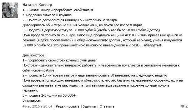 Лариса Попова По итогам 5 дней результаты следующие есть результаты если - фото 7