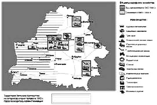 Рис 2 Развитие промышленности БССР вторая половина 1940х первая половина - фото 4