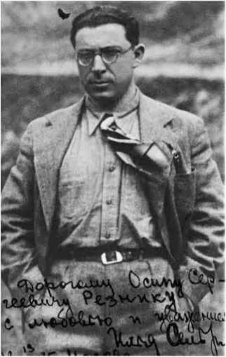 Илья Сельвинский 1935 г 10 октября в своём очередном письме в Ленинград Илья - фото 12
