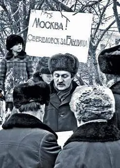 Митинг в поддержку Ельцина Свердловск 1987 г Общество Память было - фото 12