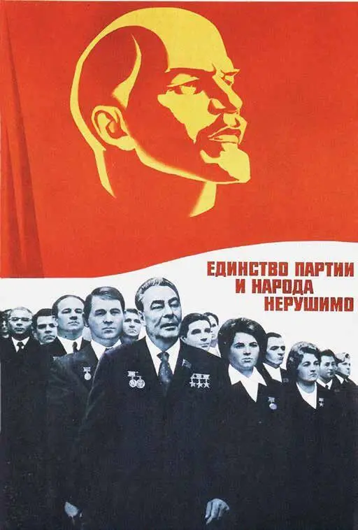 Агитационный плакат с Л И Брежневым Но ни Киплинг ни академические - фото 26