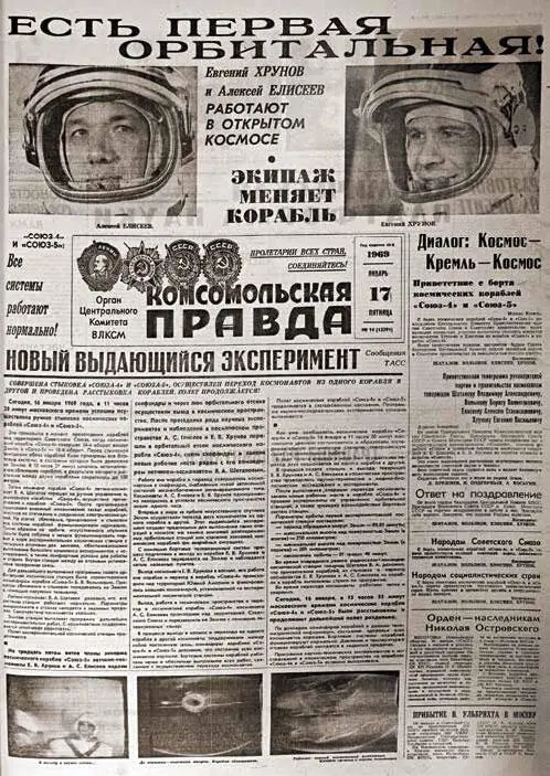 Какие новости Какие новости два этих слова при встречах мы произносим - фото 146