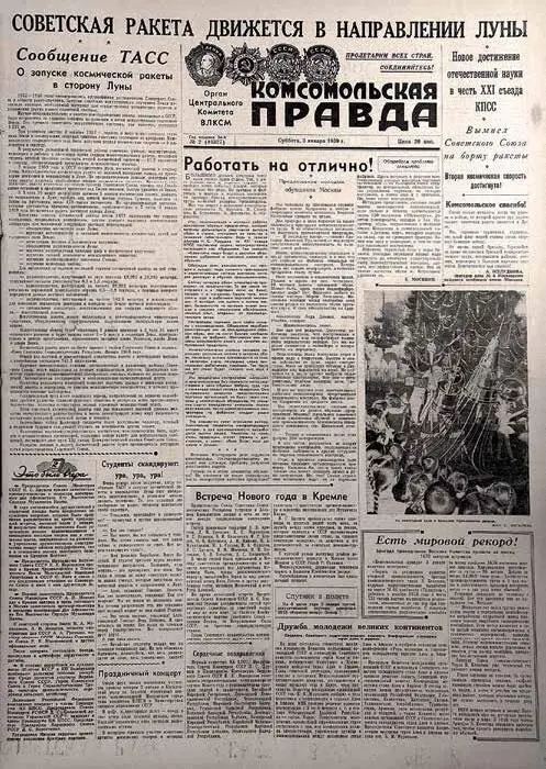 По следу Январь выдался холодный Ярко искрился снег на лесных полянах Мы - фото 78