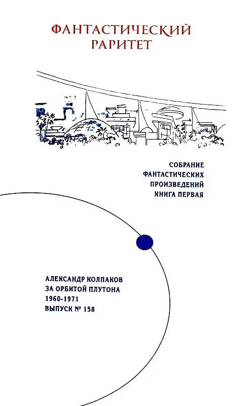 ПРИШЕЛЕЦ Ионная грузовая ракета Байкал совершала последний в текущем год - фото 1