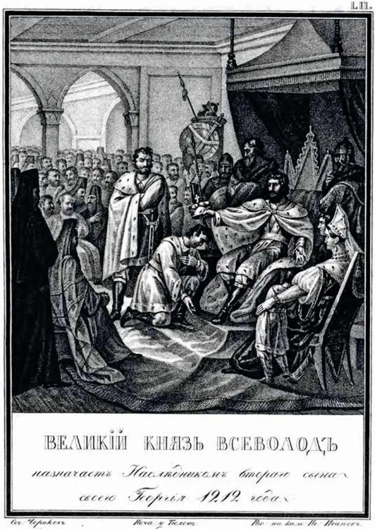 Благословение Юрия на великое княжение Рисунок Б Чорикова В некрологе по - фото 33