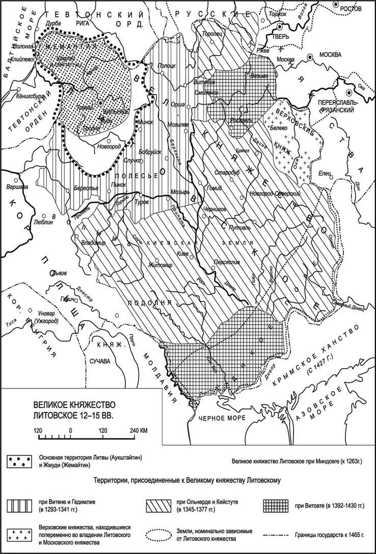 Великое княжество Литовское в XIIXV вв Равновесие достигнутое предыдущими - фото 9
