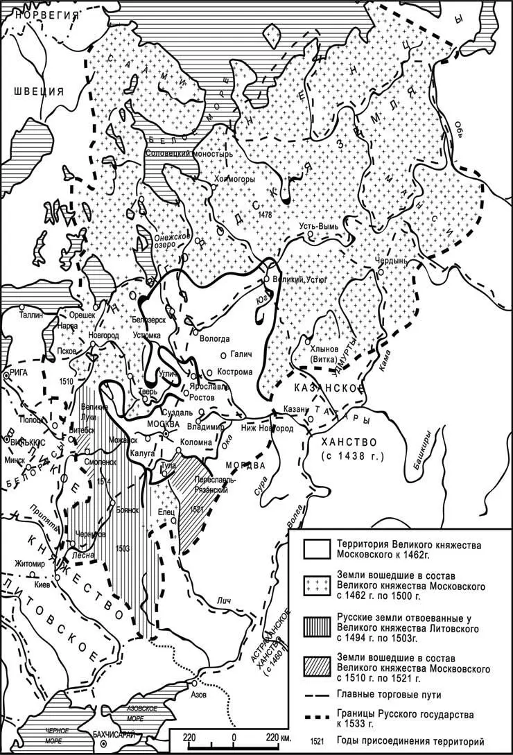 Образование Русского централизованного государства 14621533 гг В эпоху - фото 30