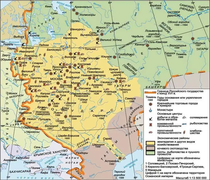 Российское государство в конце XVI в А на другом конце Европы в Лондоне - фото 2