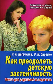 Роман Сиренко - Застенчивый малыш