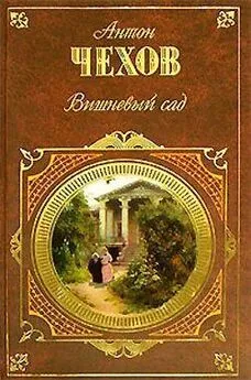 Антон Чехов - О вреде табака (сцена-монолог в одном действии)