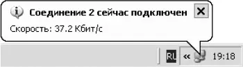 Рис 26 Ура Мы в Сети По тому насколько активно подмигивают эти - фото 8