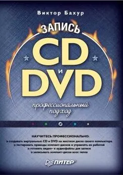 Виктор Бахур - Запись CD и DVD. Профессиональный подход