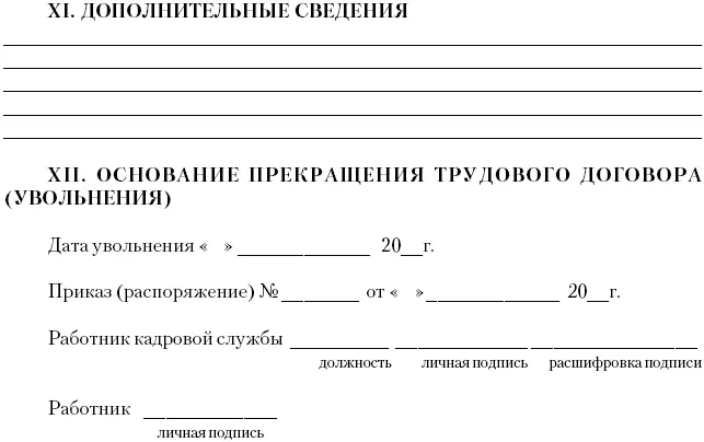 5 Оформление личного дела Личное дело это совокупность личных документов - фото 20